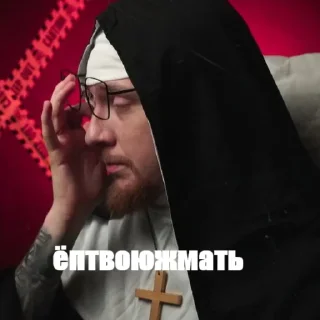 Стикер Святая Мать Доминия by @Ny_Ladno_blet - 0