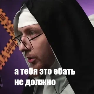 Стикер Святая Мать Доминия by @Ny_Ladno_blet - 6