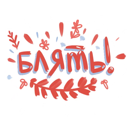 Sticker materimsyamilo - 1