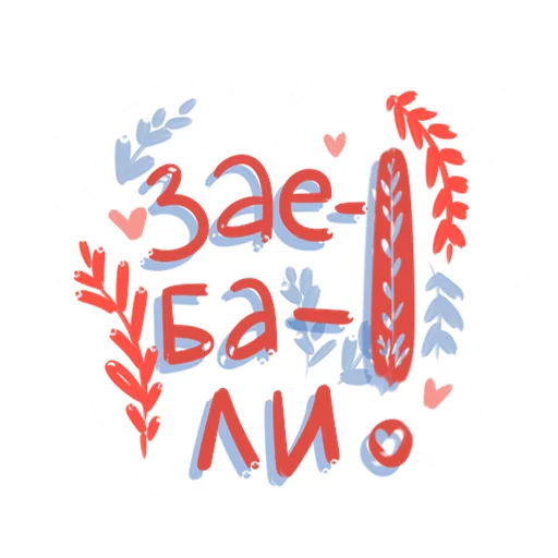 Sticker materimsyamilo - 1