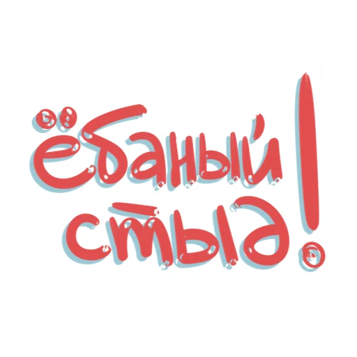 женяматерится - 