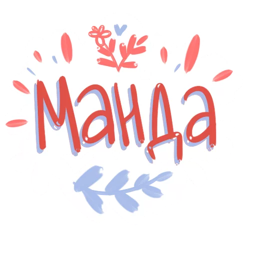 Sticker materimsyamilo - 1