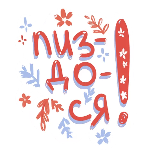 Sticker materimsyamilo - 1