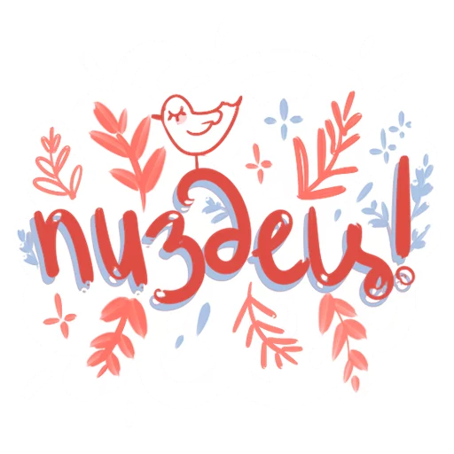 Sticker materimsyamilo - 1