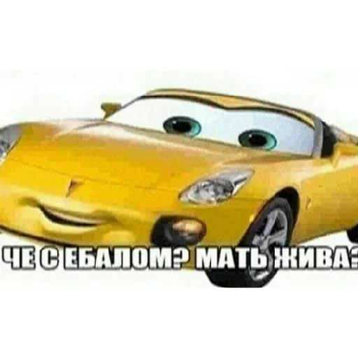 Sticker крутые тачки - 11