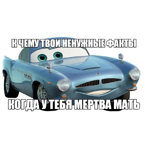 Sticker крутые тачки - 8