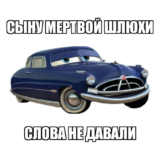 Sticker крутые тачки - 7