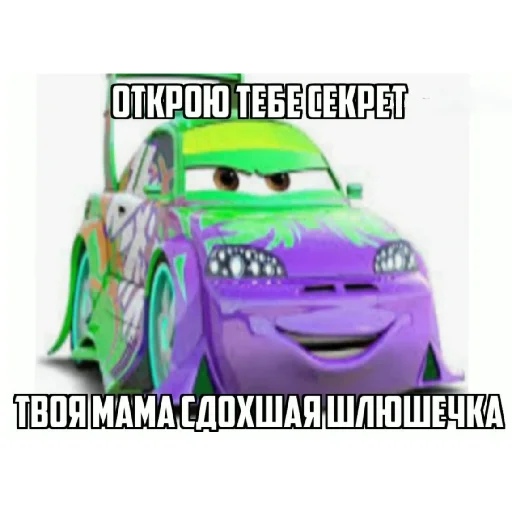 Sticker крутые тачки - 2