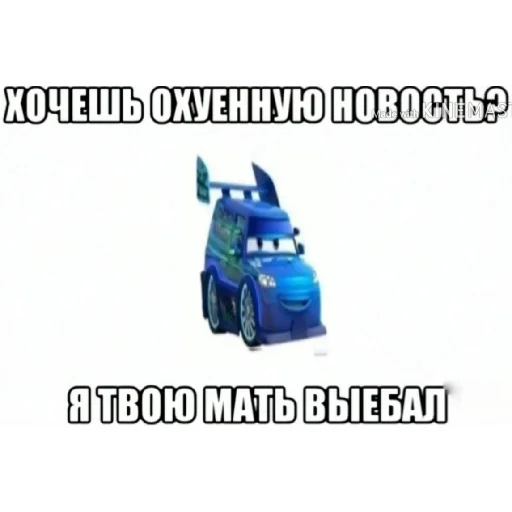 Sticker крутые тачки - 0