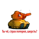 Sticker Танки - 5