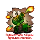 Sticker Танки - 4