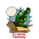 Sticker Танки - 0