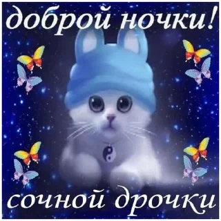 Стикер 8642 ручка трахнула бобра - 2