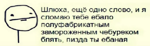 Стикер мать сдохла - 5