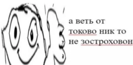 Стикер мать сдохла - 4