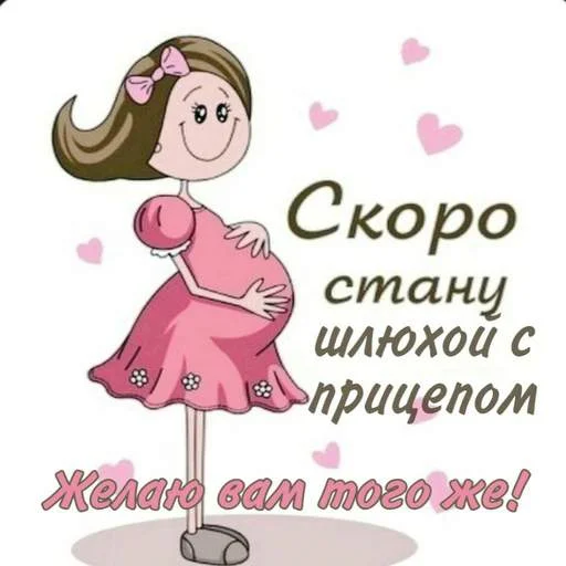 Стикер мать сдохла - 2