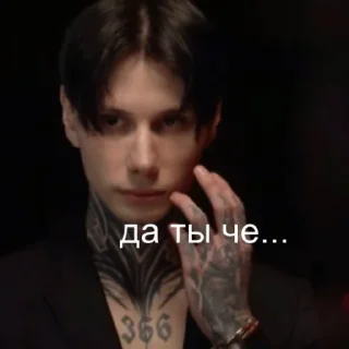 Sticker димочка матвеев 366oi - 3