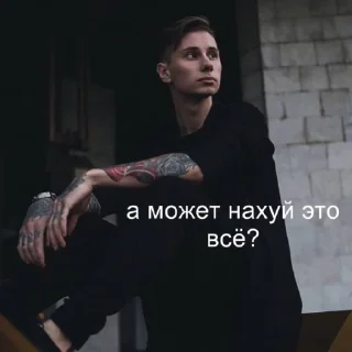 Sticker димочка матвеев 366oi - 4