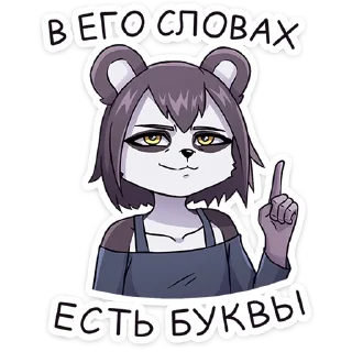Стикер Максин • @TgSticker - 2