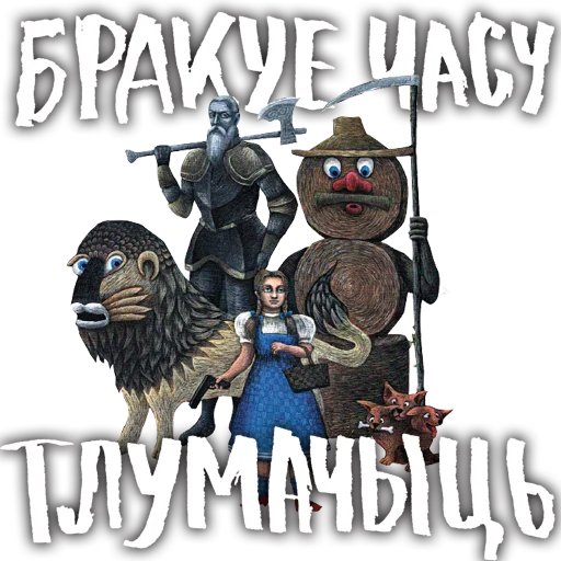 Стикер maxosipaupictureshow - 1