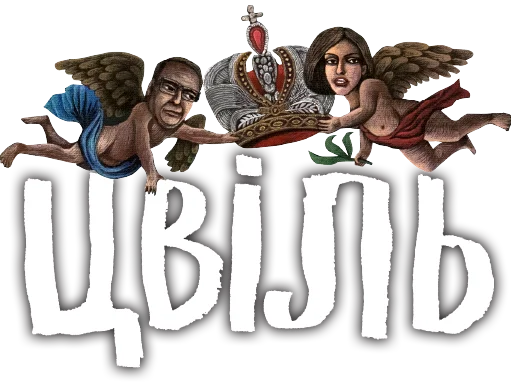 Стикер maxosipaupictureshow - 1