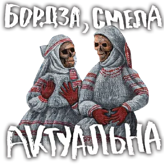 Sticker знакі бяды з прабеламі - 5