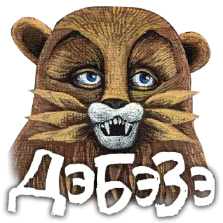 Sticker знакі бяды з прабеламі - 8