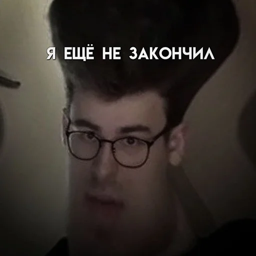 человеческое лицо СМС челюсть