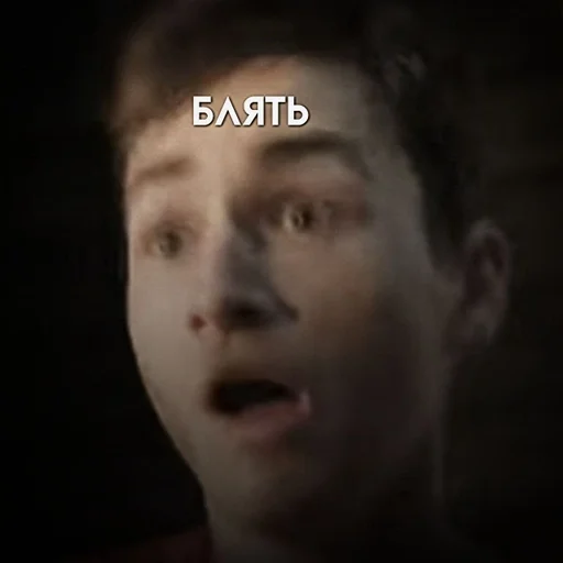 человеческое лицо скриншот Человек