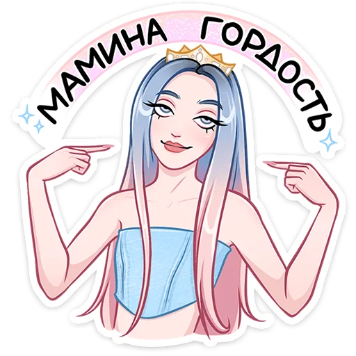 Sticker maybebaby_vk - 1