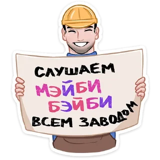 Стикер Мэйби Бэйби  @TgSticker - 1
