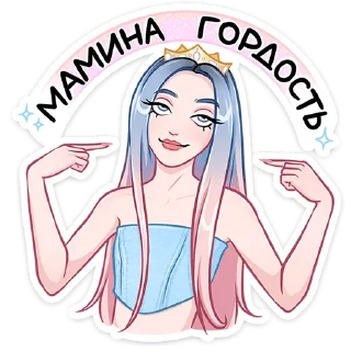 Стикер Мэйби Бэйби  @TgSticker - 10