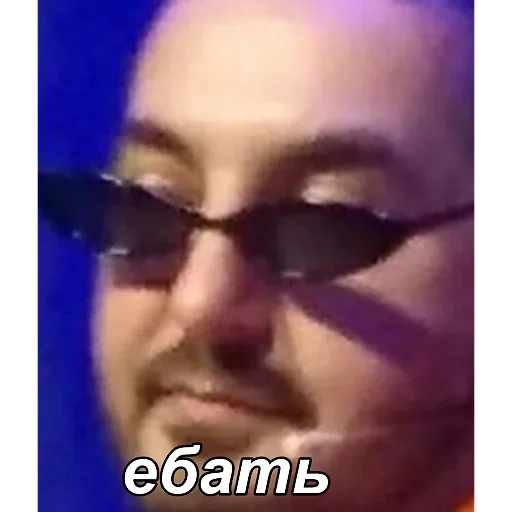 СМС человеческое лицо Очки