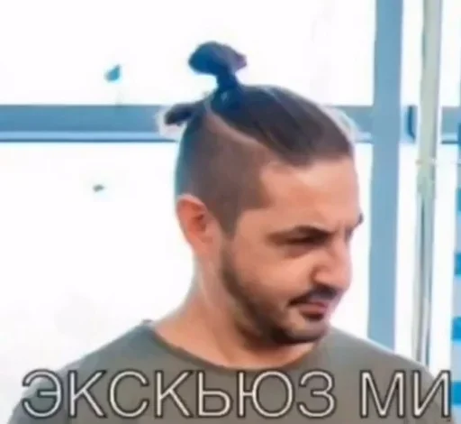 мужчина человеческое лицо СМС