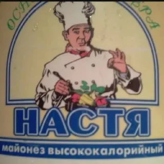 Sticker Майонез – жизнь - 3