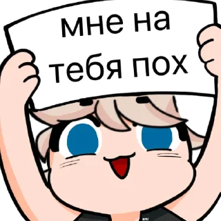 Sticker майотик <3 от @withloveemi - 10