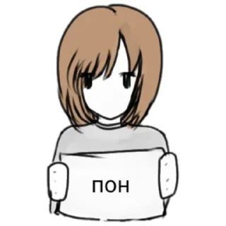 Sticker люти пон - 0