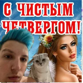 Стикер мазь ебаная и дни недели - 4