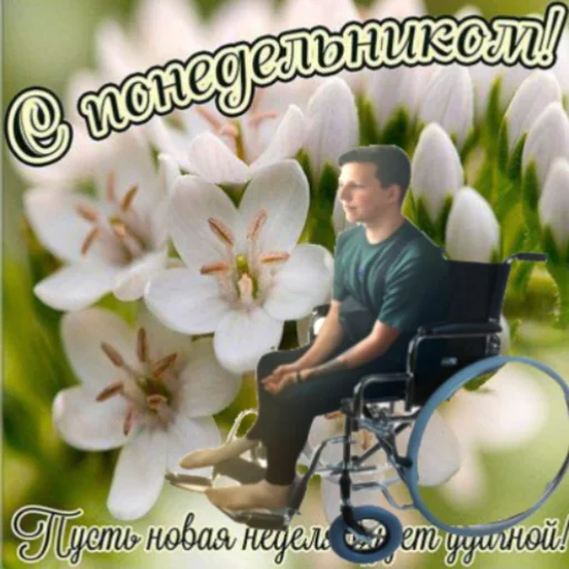 мазь ебаная и дни недели - 