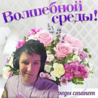 Стикер мазь ебаная и дни недели - 1