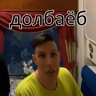 Стикер ГубкО - 2