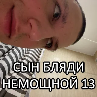 Стикер ГубкО - 3