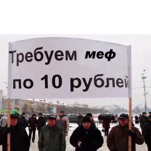 СМС на открытом воздухе одежда