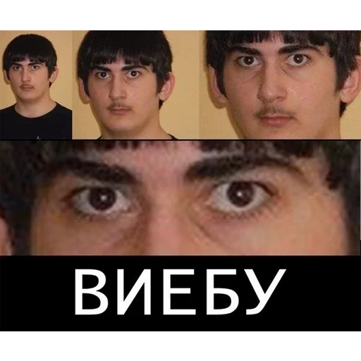 человеческое лицо СМС бровь