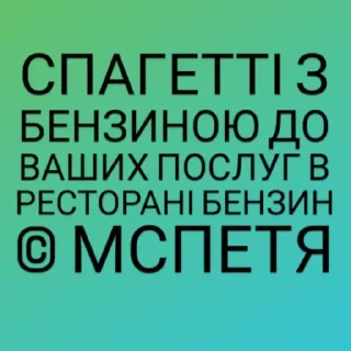 Sticker MC Petya by @fruty_jigit - 4