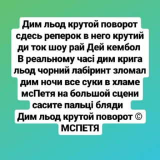 Sticker MC Petya by @fruty_jigit - 10