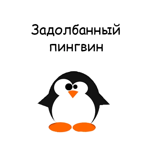 СМС клипарт мультфильм