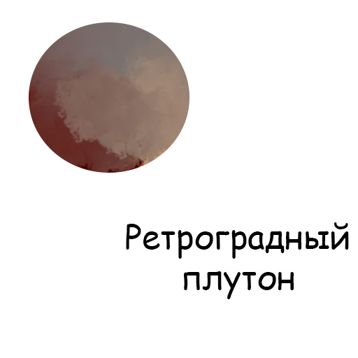 луна небо природа