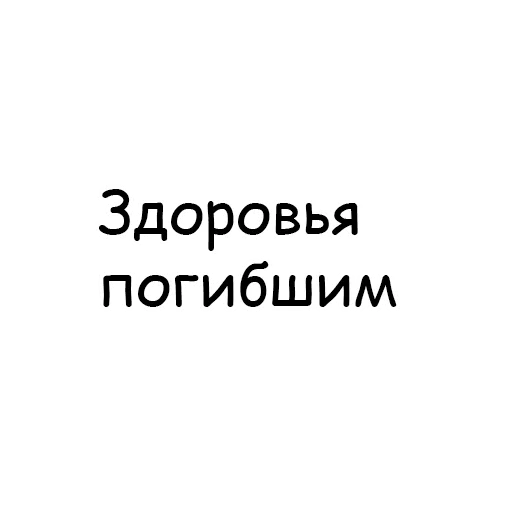 шрифт графика скриншот