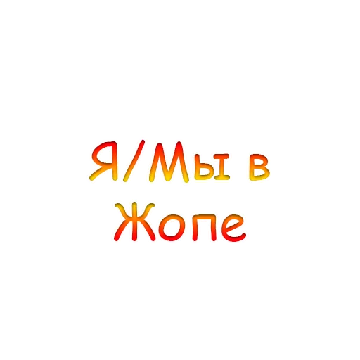 шрифт графика графический дизайн